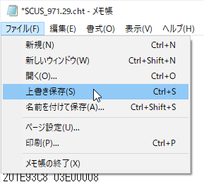 OPLでの改造コード有効化9